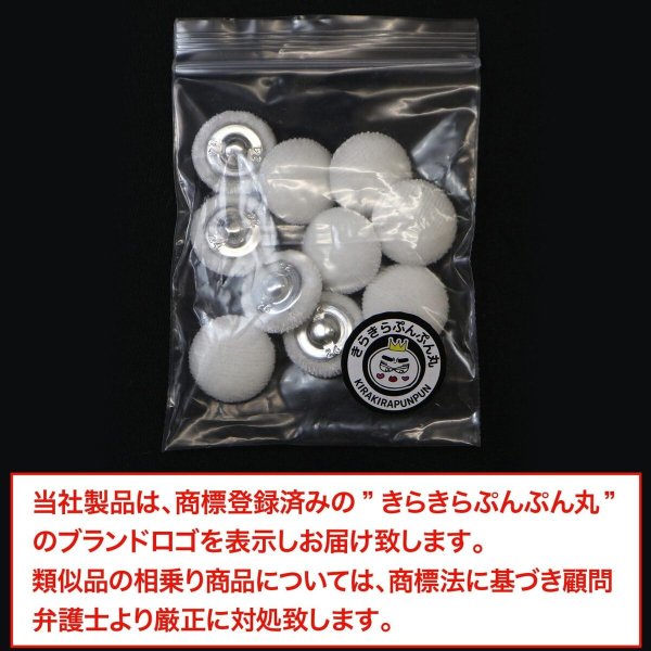 画像2: ベロアボタン 【ホワイト】 白 くるみボタン ボタン 飾りボタン つつみボタン 10個入り 【15mm】 きらきらぷんぷん丸 B-641 (2)