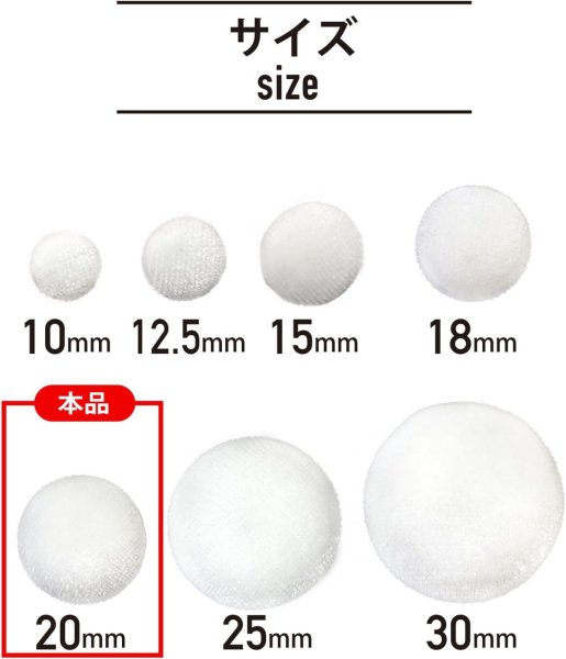 画像3: ベロアボタン 【ホワイト】 白 くるみボタン ボタン 飾りボタン つつみボタン 8個入り 【20mm】 きらきらぷんぷん丸 B-643 (3)