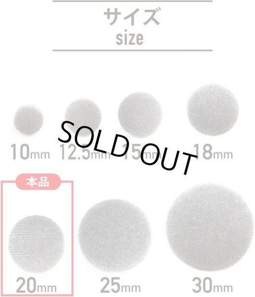 画像3: ベロアボタン 【グレー】 灰色 くるみボタン ボタン 飾りボタン つつみボタン 8個入り 【20mm】 きらきらぷんぷん丸 B-650 (3)
