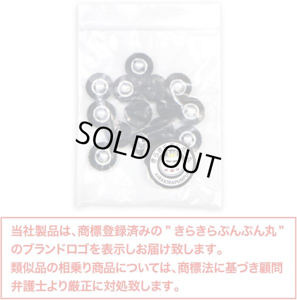 画像2: ベロアボタン 【ブラック】 黒 くるみボタン ボタン 飾りボタン つつみボタン 15個入り 【10mm】 きらきらぷんぷん丸 B-653 (2)