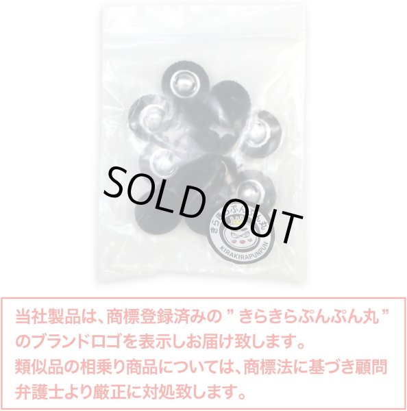 画像2: ベロアボタン 【ブラック】 黒 くるみボタン ボタン 飾りボタン つつみボタン 12個入り 【12.5mm】 きらきらぷんぷん丸 B-654 (2)