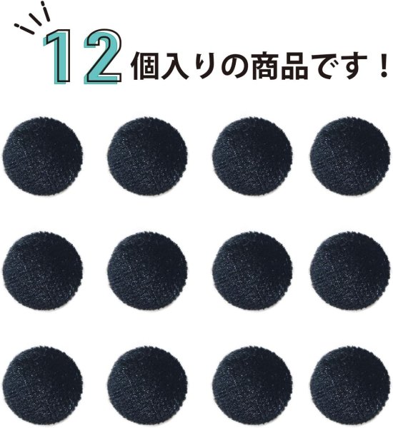 画像5: ベロアボタン 【ブラック】 黒 くるみボタン ボタン 飾りボタン つつみボタン 12個入り 【12.5mm】 きらきらぷんぷん丸 B-654 (5)