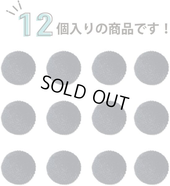 画像5: ベロアボタン 【ブラック】 黒 くるみボタン ボタン 飾りボタン つつみボタン 12個入り 【12.5mm】 きらきらぷんぷん丸 B-654 (5)