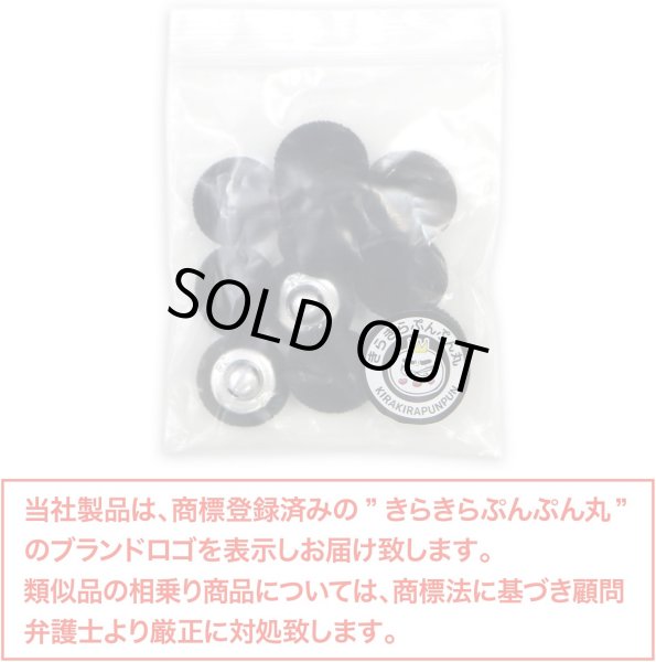 画像2: ベロアボタン 【ブラック】 黒 くるみボタン ボタン 飾りボタン つつみボタン 10個入り 【15mm】 きらきらぷんぷん丸 B-655 (2)