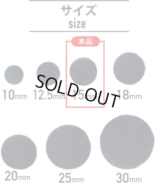 画像3: ベロアボタン 【ブラック】 黒 くるみボタン ボタン 飾りボタン つつみボタン 10個入り 【15mm】 きらきらぷんぷん丸 B-655 (3)