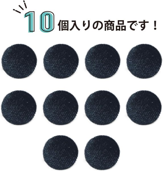 画像5: ベロアボタン 【ブラック】 黒 くるみボタン ボタン 飾りボタン つつみボタン 10個入り 【15mm】 きらきらぷんぷん丸 B-655 (5)