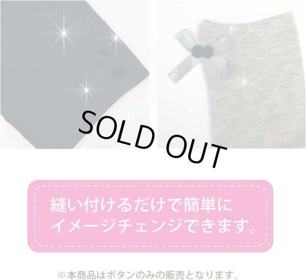 画像6: ベロアボタン 【ブラック】 黒 くるみボタン ボタン 飾りボタン つつみボタン 10個入り 【15mm】 きらきらぷんぷん丸 B-655 (6)