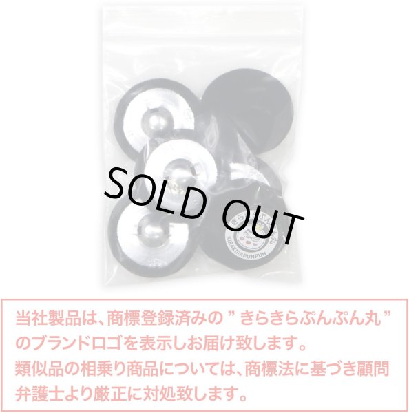 画像2: ベロアボタン 【ブラック】 黒 くるみボタン ボタン 飾りボタン つつみボタン 6個入り 【30mm】 きらきらぷんぷん丸 B-659 (2)