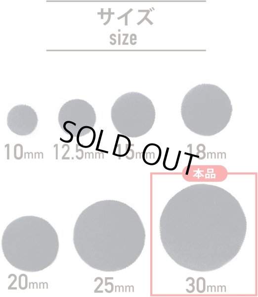 画像3: ベロアボタン 【ブラック】 黒 くるみボタン ボタン 飾りボタン つつみボタン 6個入り 【30mm】 きらきらぷんぷん丸 B-659 (3)
