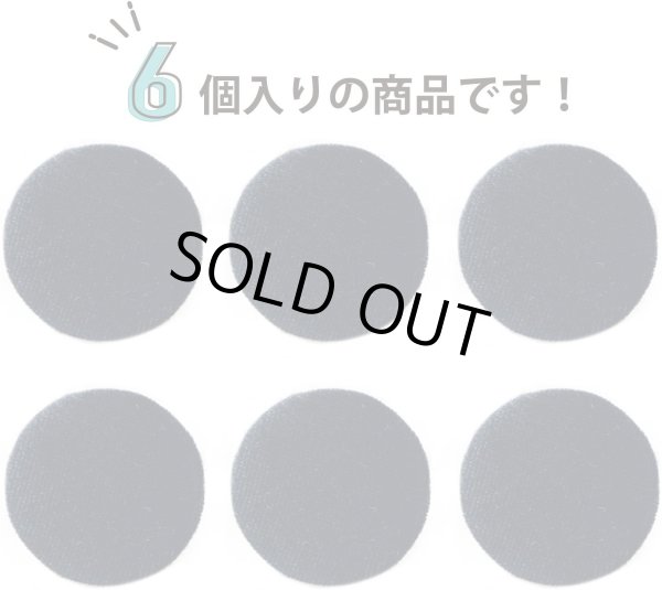 画像5: ベロアボタン 【ブラック】 黒 くるみボタン ボタン 飾りボタン つつみボタン 6個入り 【30mm】 きらきらぷんぷん丸 B-659 (5)