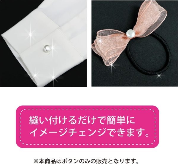 画像6: 【パールボタン足つき キノコ型】パール ボタン ホワイト ツヤあり 半丸玉 20個入り【10mm】きらきらぷんぷん丸 B-660 (6)