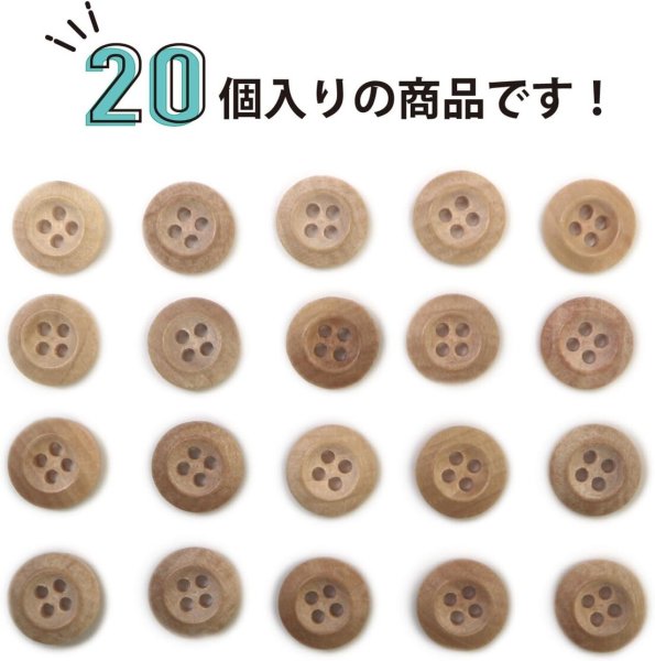 画像5: ウッドボタン 四つ穴ボタン くぼみ ナチュラル ウッド ボタン ブラウン 木目 木製 20個入り 【10mm】 きらきらぷんぷん丸 B-661 (5)