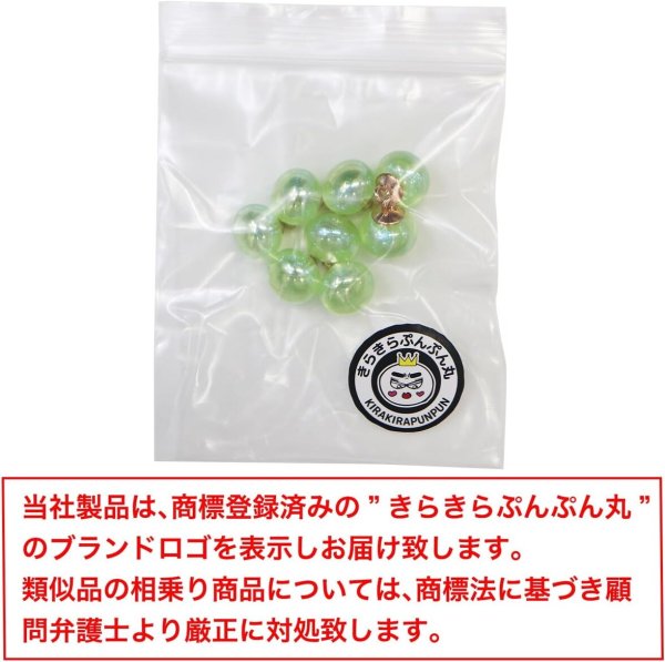 画像2: 飾りボタン 丸玉 シャンク オーロラ ラメ 8個入 【10mm】 パール風 ビーズ 【グリーン】 緑 チャーム パーツ アクセサリー パーツ ハンドメイド 手芸 足つき キャンディ グリッター シャツ きらきらぷんぷん丸 B-666 (2)