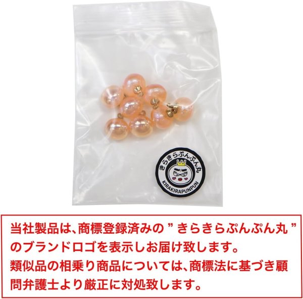 画像2: 飾りボタン 丸玉 シャンク オーロラ ラメ 8個入 【10mm】 パール風 ビーズ 【オレンジ】 チャーム パーツ アクセサリー パーツ ハンドメイド 手芸 足つき キャンディ グリッター シャツ きらきらぷんぷん丸 B-667 (2)