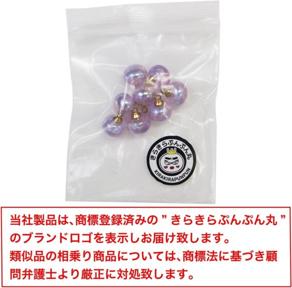 画像2: 飾りボタン 丸玉 シャンク オーロラ ラメ 8個入 【10mm】 パール風 ビーズ 【パープル】 紫 チャーム パーツ アクセサリー パーツ ハンドメイド 手芸 足つき キャンディ グリッター シャツ きらきらぷんぷん丸 B-668 (2)