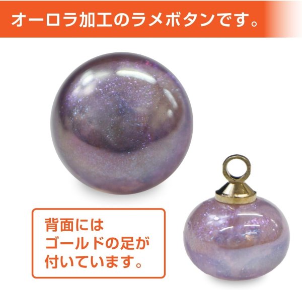画像4: 飾りボタン 丸玉 シャンク オーロラ ラメ 8個入 【10mm】 パール風 ビーズ 【パープル】 紫 チャーム パーツ アクセサリー パーツ ハンドメイド 手芸 足つき キャンディ グリッター シャツ きらきらぷんぷん丸 B-668 (4)