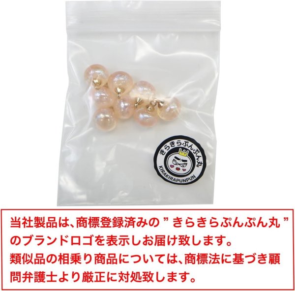 画像2: 飾りボタン 丸玉 シャンク オーロラ ラメ 8個入 【10mm】 パール風 ビーズ 【ライトピンク】 ピンク チャーム パーツ アクセサリー パーツ ハンドメイド 手芸 足つき キャンディ グリッター シャツ きらきらぷんぷん丸 B-669 (2)