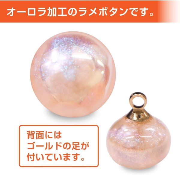 画像4: 飾りボタン 丸玉 シャンク オーロラ ラメ 8個入 【10mm】 パール風 ビーズ 【ライトピンク】 ピンク チャーム パーツ アクセサリー パーツ ハンドメイド 手芸 足つき キャンディ グリッター シャツ きらきらぷんぷん丸 B-669 (4)