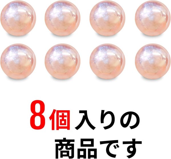 画像5: 飾りボタン 丸玉 シャンク オーロラ ラメ 8個入 【10mm】 パール風 ビーズ 【ライトピンク】 ピンク チャーム パーツ アクセサリー パーツ ハンドメイド 手芸 足つき キャンディ グリッター シャツ きらきらぷんぷん丸 B-669 (5)