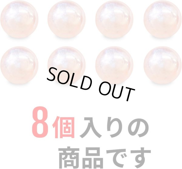 画像5: 飾りボタン 丸玉 シャンク オーロラ ラメ 8個入 【10mm】 パール風 ビーズ 【ライトピンク】 ピンク チャーム パーツ アクセサリー パーツ ハンドメイド 手芸 足つき キャンディ グリッター シャツ きらきらぷんぷん丸 B-669 (5)