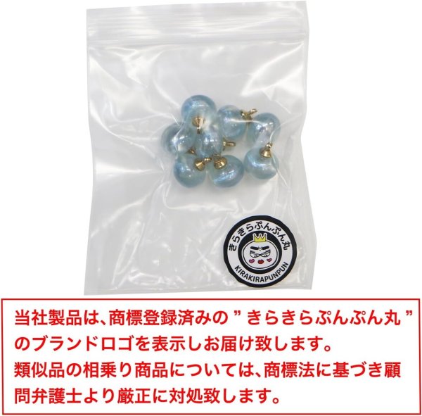 画像2: 飾りボタン 丸玉 シャンク オーロラ ラメ 8個入 【10mm】 パール風 ビーズ 【ブルー】 青 チャーム パーツ アクセサリー パーツ ハンドメイド 手芸 足つき キャンディ グリッター シャツ きらきらぷんぷん丸 B-670 (2)