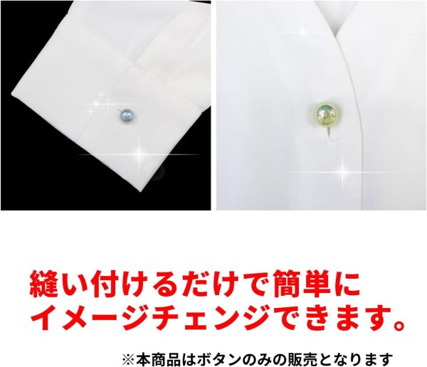 画像6: 飾りボタン 丸玉 シャンク オーロラ ラメ 8個入 【10mm】 パール風 ビーズ 【ブルー】 青 チャーム パーツ アクセサリー パーツ ハンドメイド 手芸 足つき キャンディ グリッター シャツ きらきらぷんぷん丸 B-670 (6)