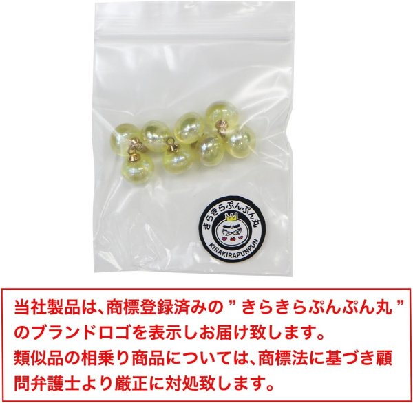 画像2: 飾りボタン 丸玉 シャンク オーロラ ラメ 8個入 【10mm】 パール風 ビーズ 【イエロー】 黄色 チャーム パーツ アクセサリー パーツ ハンドメイド 手芸 足つき キャンディ グリッター シャツ きらきらぷんぷん丸 B-671 (2)