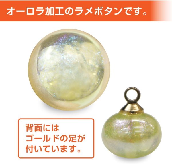 画像4: 飾りボタン 丸玉 シャンク オーロラ ラメ 8個入 【10mm】 パール風 ビーズ 【イエロー】 黄色 チャーム パーツ アクセサリー パーツ ハンドメイド 手芸 足つき キャンディ グリッター シャツ きらきらぷんぷん丸 B-671 (4)