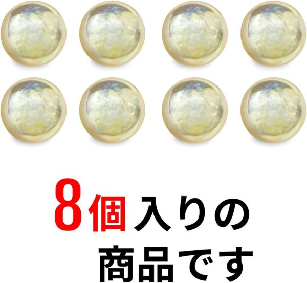 画像5: 飾りボタン 丸玉 シャンク オーロラ ラメ 8個入 【10mm】 パール風 ビーズ 【イエロー】 黄色 チャーム パーツ アクセサリー パーツ ハンドメイド 手芸 足つき キャンディ グリッター シャツ きらきらぷんぷん丸 B-671 (5)