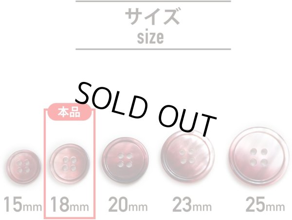画像3: グラデーション 四つ穴ボタン 【レッド】 赤 ボタン スーツボタン コートボタン カラーボタン 12個入り 【18mm】 きらきらぷんぷん丸 B-673 (3)
