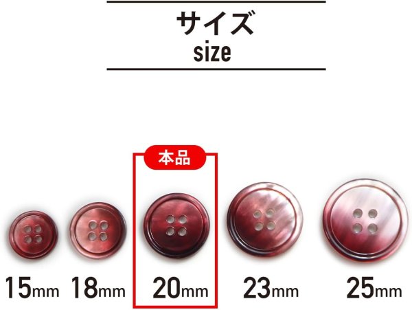画像3: グラデーション 四つ穴ボタン 【レッド】 赤 ボタン スーツボタン コートボタン カラーボタン 10個入り 【20mm】 きらきらぷんぷん丸 B-674 (3)