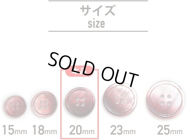画像3: グラデーション 四つ穴ボタン 【レッド】 赤 ボタン スーツボタン コートボタン カラーボタン 10個入り 【20mm】 きらきらぷんぷん丸 B-674 (3)