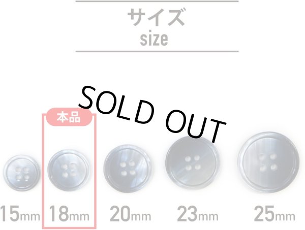 画像3: グラデーション 四つ穴ボタン 【ダークネイビー】 紺 ボタン スーツボタン コートボタン カラーボタン 12個入り 【18mm】 きらきらぷんぷん丸 B-683 (3)