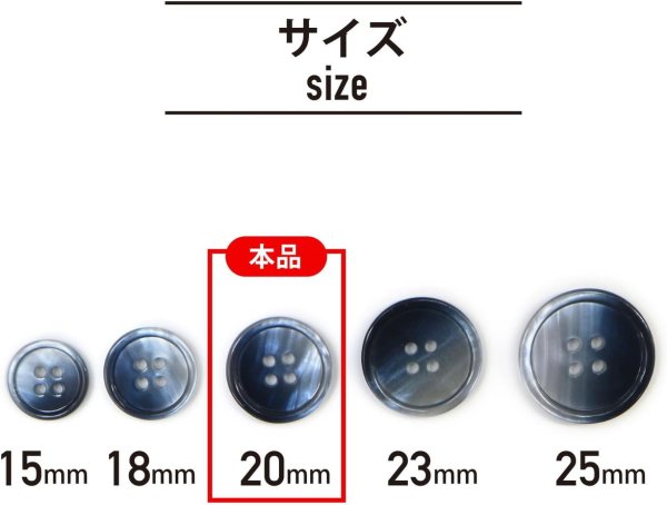 画像3: グラデーション 四つ穴ボタン 【ダークネイビー】 紺 ボタン スーツボタン コートボタン カラーボタン 10個入り 【20mm】 きらきらぷんぷん丸 B-684 (3)