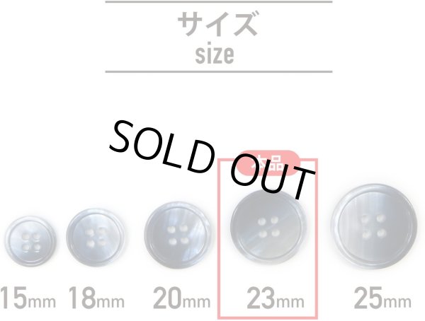 画像3: グラデーション 四つ穴ボタン 【ダークネイビー】 紺 ボタン スーツボタン コートボタン カラーボタン 8個入り 【23mm】 きらきらぷんぷん丸 B-685 (3)