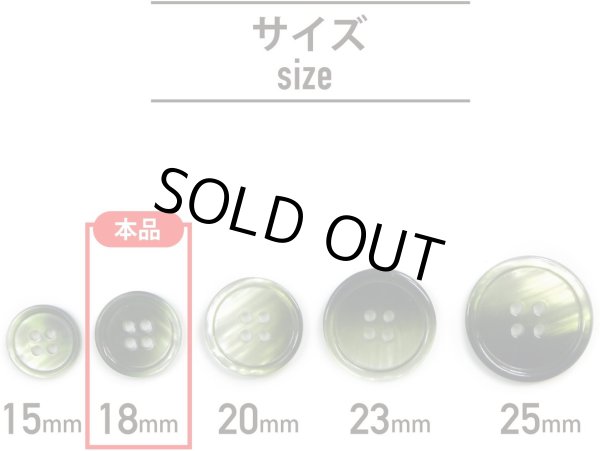 画像3: グラデーション 四つ穴ボタン 【グリーン】 緑 ボタン スーツボタン コートボタン カラーボタン 12個入り 【18mm】 きらきらぷんぷん丸 B-688 (3)