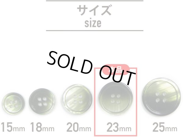 画像3: グラデーション 四つ穴ボタン 【グリーン】 緑 ボタン スーツボタン コートボタン カラーボタン 8個入り 【23mm】 きらきらぷんぷん丸 B-690 (3)