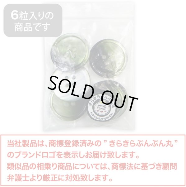 画像2: グラデーション 四つ穴ボタン 【グリーン】 緑 ボタン スーツボタン コートボタン カラーボタン 6個入り 【25mm】 きらきらぷんぷん丸 B-691 (2)