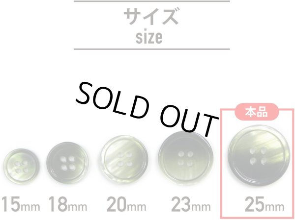 画像3: グラデーション 四つ穴ボタン 【グリーン】 緑 ボタン スーツボタン コートボタン カラーボタン 6個入り 【25mm】 きらきらぷんぷん丸 B-691 (3)
