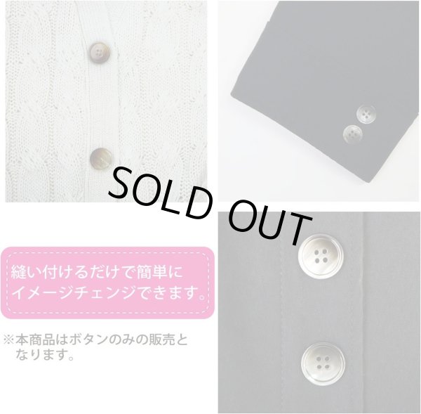 画像6: グラデーション 四つ穴ボタン 【グリーン】 緑 ボタン スーツボタン コートボタン カラーボタン 6個入り 【25mm】 きらきらぷんぷん丸 B-691 (6)