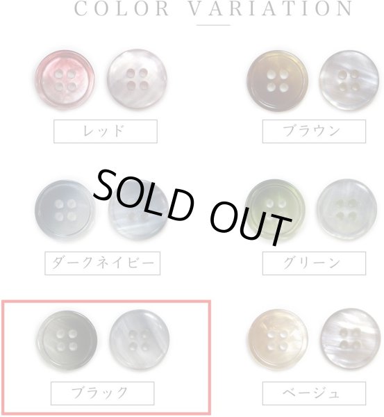 画像4: グラデーション 四つ穴ボタン 【ブラック】 黒 ボタン スーツボタン コートボタン カラーボタン 6個入り 【25mm】 きらきらぷんぷん丸 B-696 (4)