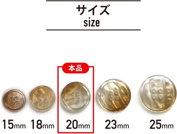 画像3: グラデーション 四つ穴ボタン 【ベージュ】 ボタン スーツボタン コートボタン カラーボタン 10個入り 【20mm】 きらきらぷんぷん丸 B-699 (3)