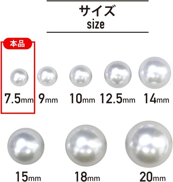 画像3: パールチャーム カン付き 【ホワイト】 白 パールボタン 足つき ボタン ヒートン アクセサリー パーツ 15個入り 【7.5mm】 きらきらぷんぷん丸 B-702 (3)