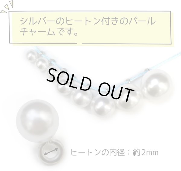 画像4: パールチャーム カン付き 【ホワイト】 白 パールボタン 足つき ボタン ヒートン アクセサリー パーツ 15個入り 【7.5mm】 きらきらぷんぷん丸 B-702 (4)