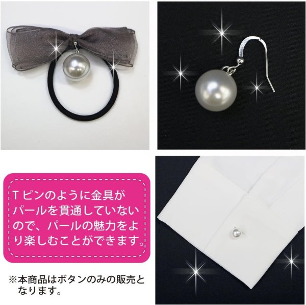 画像6: パールチャーム カン付き 【ホワイト】 白 パールボタン 足つき ボタン ヒートン アクセサリー パーツ 15個入り 【7.5mm】 きらきらぷんぷん丸 B-702 (6)