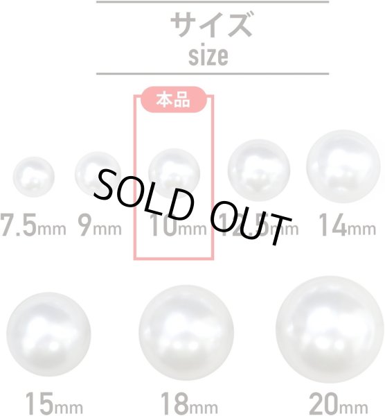 画像3: パールチャーム カン付き 【ホワイト】 白 パールボタン 足つき ボタン ヒートン アクセサリー パーツ 10個入り 【10mm】 きらきらぷんぷん丸 B-704 (3)