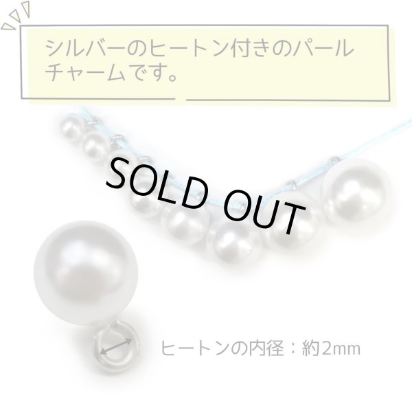 画像4: パールチャーム カン付き 【ホワイト】 白 パールボタン 足つき ボタン ヒートン アクセサリー パーツ 10個入り 【10mm】 きらきらぷんぷん丸 B-704 (4)
