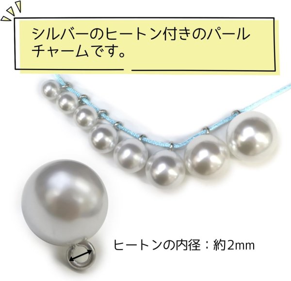 画像4: パールチャーム カン付き 【ホワイト】 白 パールボタン 足つき ボタン ヒートン アクセサリー パーツ 8個入り 【14mm】 きらきらぷんぷん丸 B-706 (4)