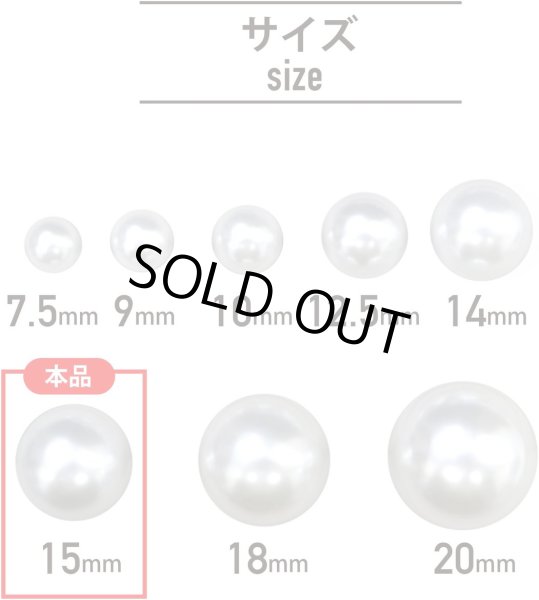 画像3: パールチャーム カン付き 【ホワイト】 白 パールボタン 足つき ボタン ヒートン アクセサリー パーツ 8個入り 【15mm】 きらきらぷんぷん丸 B-707 (3)