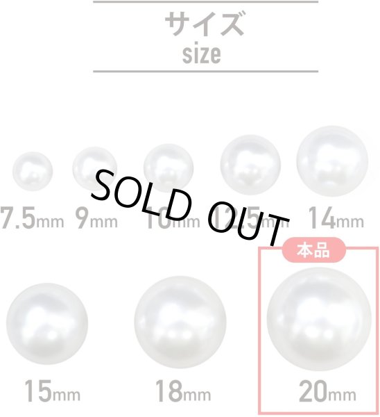 画像3: パールチャーム カン付き 【ホワイト】 白 パールボタン 足つき ボタン ヒートン アクセサリー パーツ 4個入り 【20mm】 きらきらぷんぷん丸 B-709 (3)